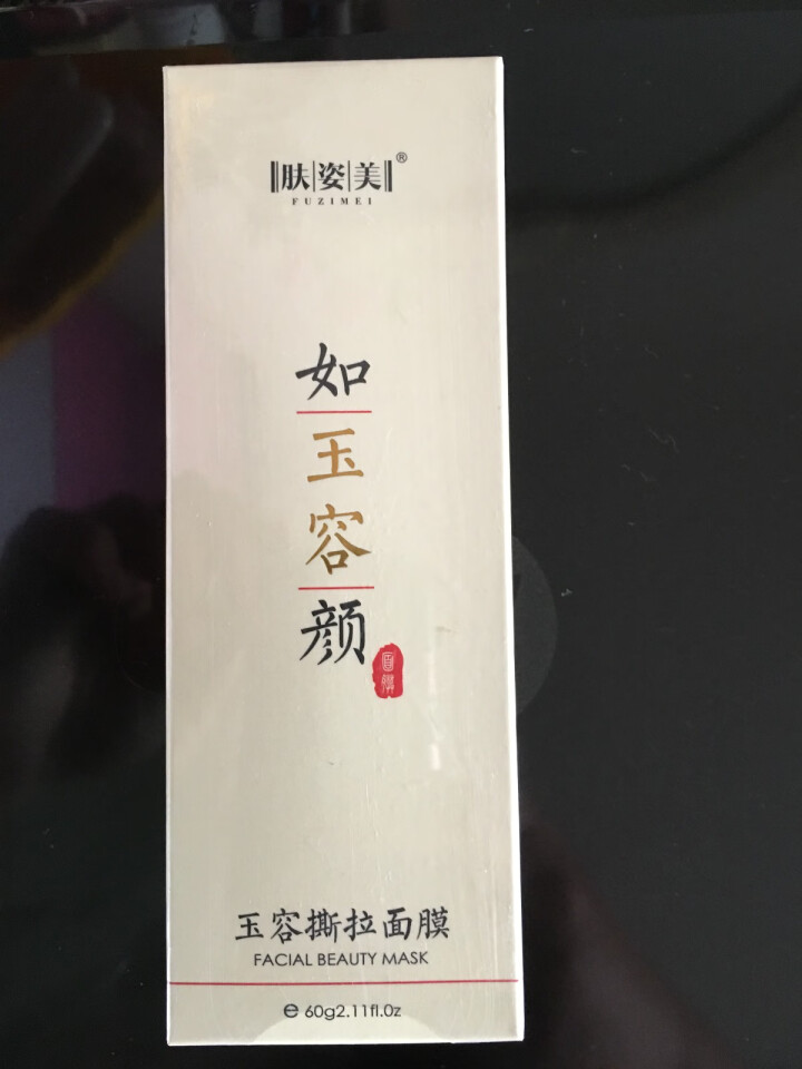 韩纪玉容撕拉面膜60g 温和去黑头粉刺清洁提亮肤色收缩毛孔 肤姿美如玉容颜撕拉面膜60G怎么样，好用吗，口碑，心得，评价，试用报告,第2张