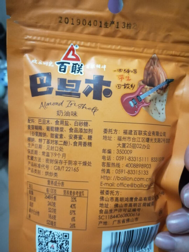 百联 坚果炒货零食 每日坚果休闲食品 奶油味手剥巴旦木85g/袋 奶油味怎么样，好用吗，口碑，心得，评价，试用报告,第2张