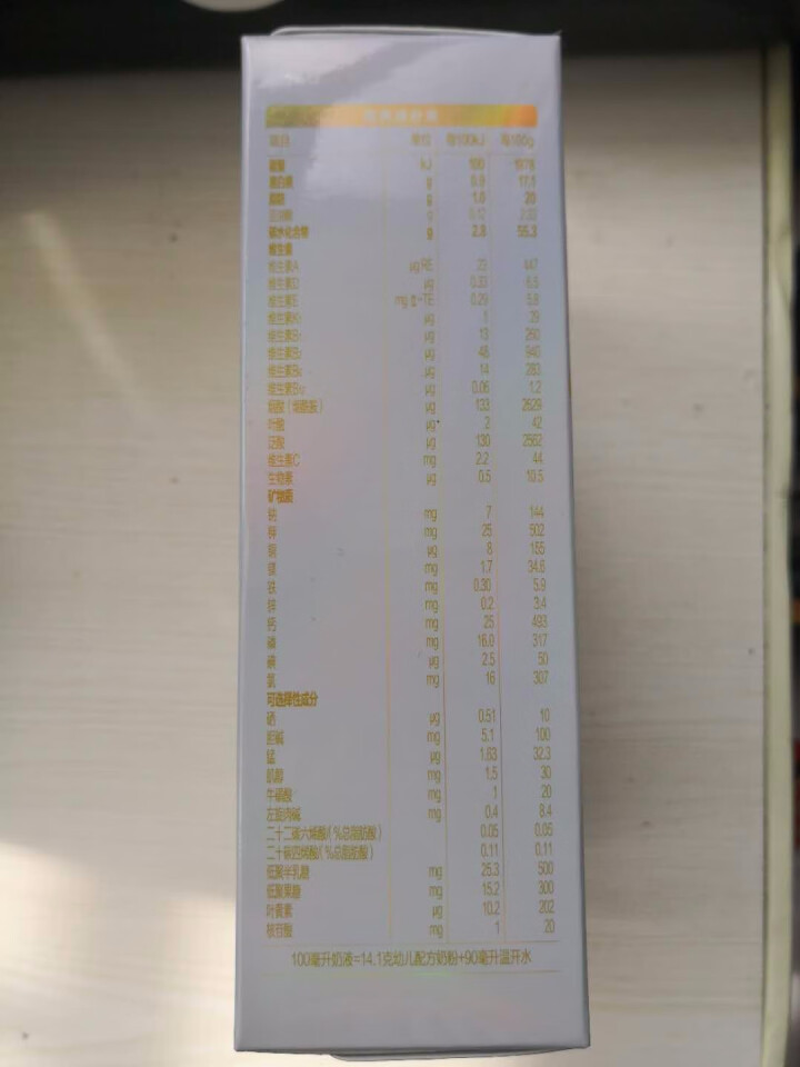 君乐宝(JUNLEBAO)乐畅幼儿配方奶粉3段（12,第4张