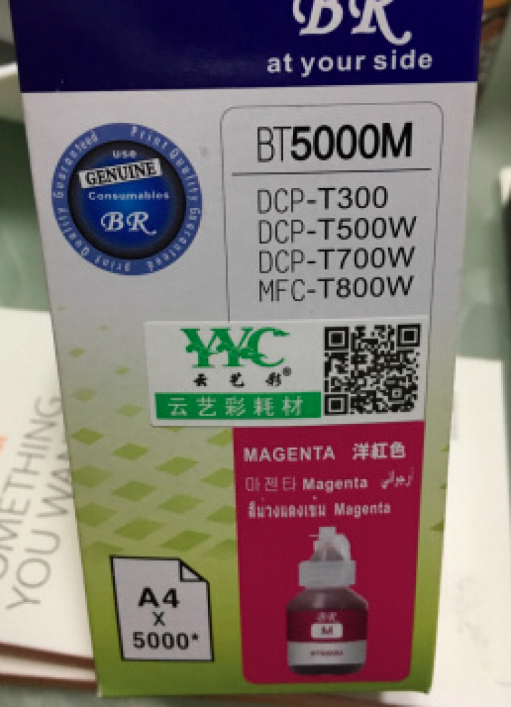 云艺彩 适用兄弟BT5009彩色墨水DCP T500W T700MFC T800W喷墨打印机 BT5009黄色墨水（可与原装混用不堵头）怎么样，好用吗，口碑，心,第4张