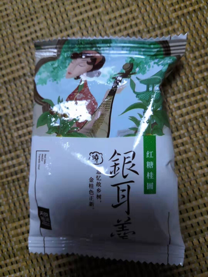 天晓茗润 冻干银耳羹15g*6/盒 红枣枸杞 红糖桂圆 冰糖雪梨银耳汤即食速泡代餐 红糖桂圆银耳羹15g怎么样，好用吗，口碑，心得，评价，试用报告,第3张