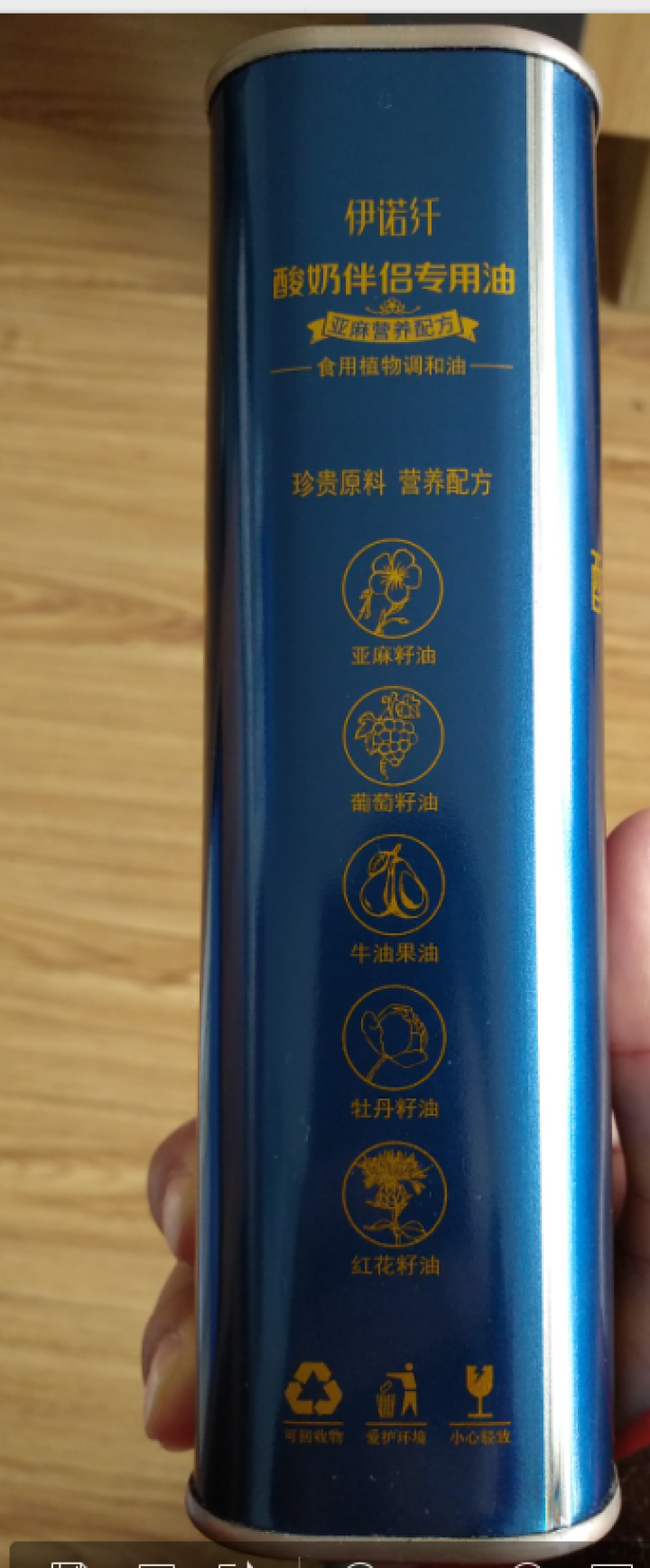 格琳诺尔 亚麻籽油 600ml 酸奶伴侣牡丹籽牛油果营养配方调和油怎么样，好用吗，口碑，心得，评价，试用报告,第4张