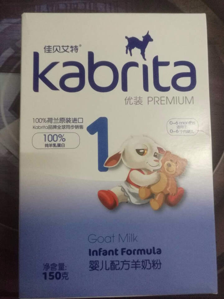 佳贝艾特（kabrita） 婴儿羊奶粉 1段(0,第2张