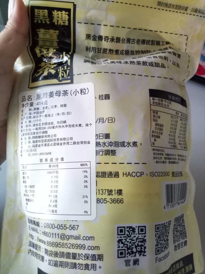 黑金传奇 台湾进口 黑糖姜母茶红枣桂圆红糖姜茶大姨妈月经调理养生茶姜糖茶姜糖膏姜母茶 四合一小粒装 默认1怎么样，好用吗，口碑，心得，评价，试用报告,第3张