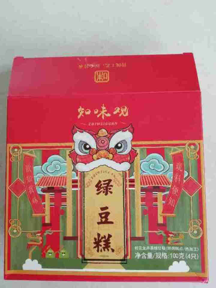 知味观  杭州特产绿豆糕 50g绿豆糕 传统点心休闲食品 桂花龙井茶绿豆糕100g+原味50g+抹茶50g怎么样，好用吗，口碑，心得，评价，试用报告,第4张