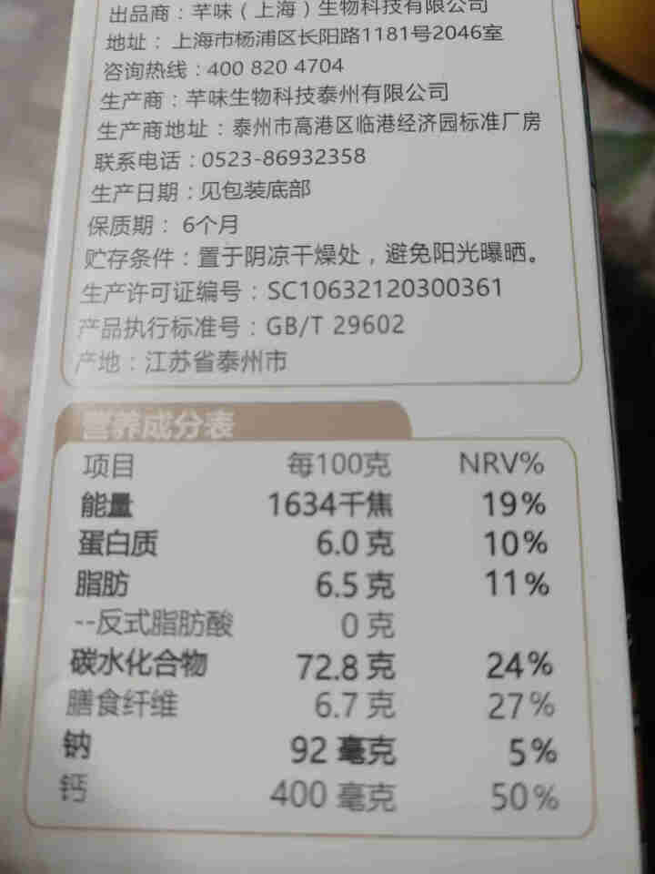 买一送一 芊味changewe米浆粉米糊代餐粉酵素粉清肠正品低脂天然谷物代餐棒米稀早餐冲饮 米浆粉买一送一（实际发两包）怎么样，好用吗，口碑，心得，评价，试用报,第4张