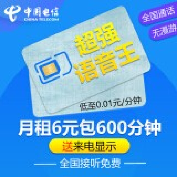 中国移动 移动流量卡全国不限量4G手机流量卡0月租全国不限速不限量流量卡19元100G全国流量 移动流量卡29元100G全国流量不限速一卡三套餐怎么样，好用吗，,第2张