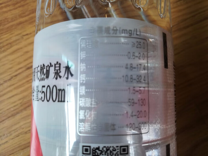 恒大 苏采天然矿泉水 饮用水 非纯净水 个性瓶身高颜值 500ml*1瓶（样品不售卖）怎么样，好用吗，口碑，心得，评价，试用报告,第4张