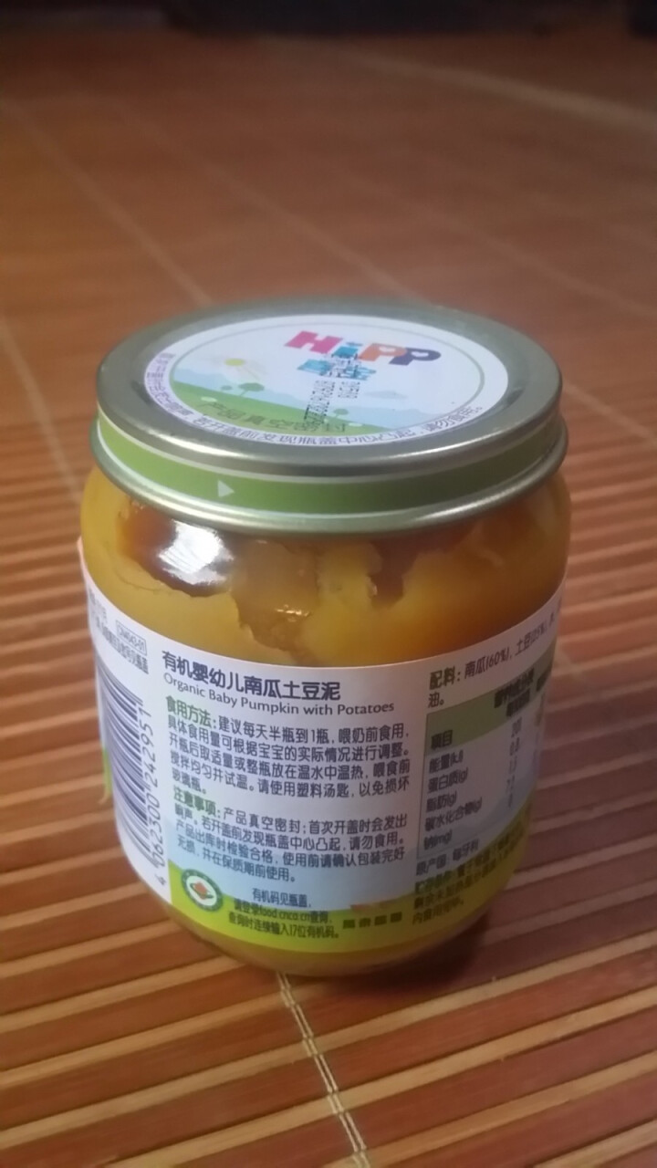 喜宝（HiPP） 【官方旗舰店】宝宝辅食泥 有机婴幼儿南瓜土豆泥 125g*1瓶  原装进口怎么样，好用吗，口碑，心得，评价，试用报告,第3张