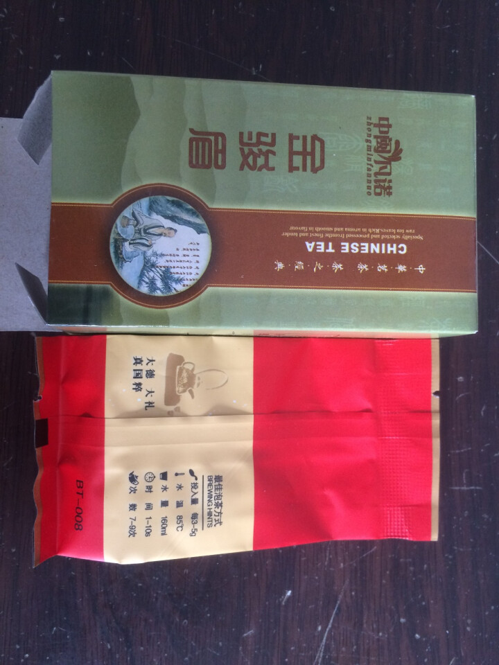 2019新茶金骏眉红茶2小包体验装武夷山桐木关福建特产茶叶 金骏眉红茶怎么样，好用吗，口碑，心得，评价，试用报告,第5张