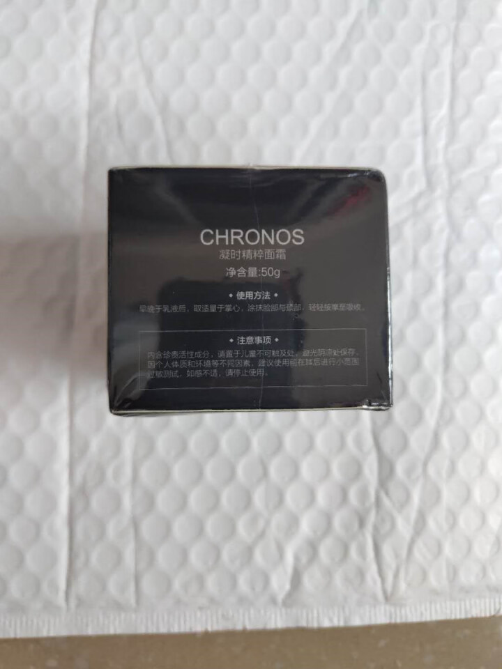 CHRONOS时空之粹面霜男女士面部控油补水保湿修护抗初老提亮肤色淡化细纹霜乳液50g 时空之粹面霜50g怎么样，好用吗，口碑，心得，评价，试用报告,第4张