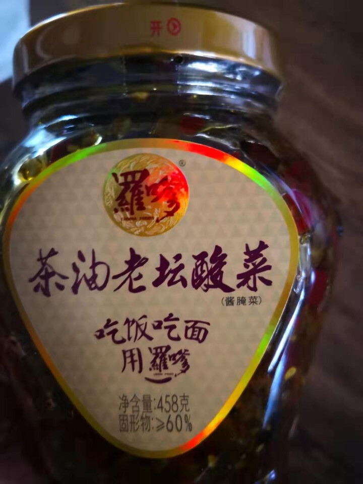 罗嗲茶油老坛酸菜 458g湖南特产下饭菜开味外婆菜 茶油老坛酸菜458g 458克怎么样，好用吗，口碑，心得，评价，试用报告,第3张