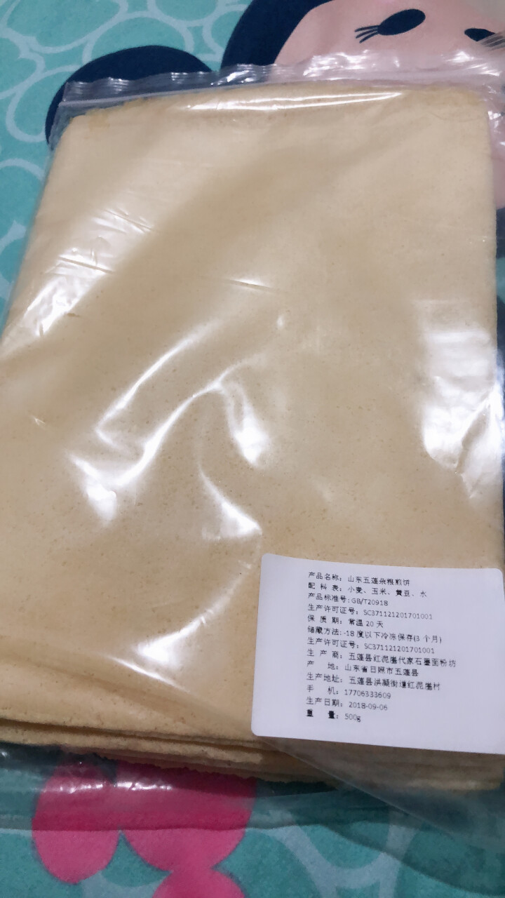 【五莲馆】山东大煎饼 2.5kg 农家手工 杂粮煎饼 杂粮煎饼品尝装500g怎么样，好用吗，口碑，心得，评价，试用报告,第2张