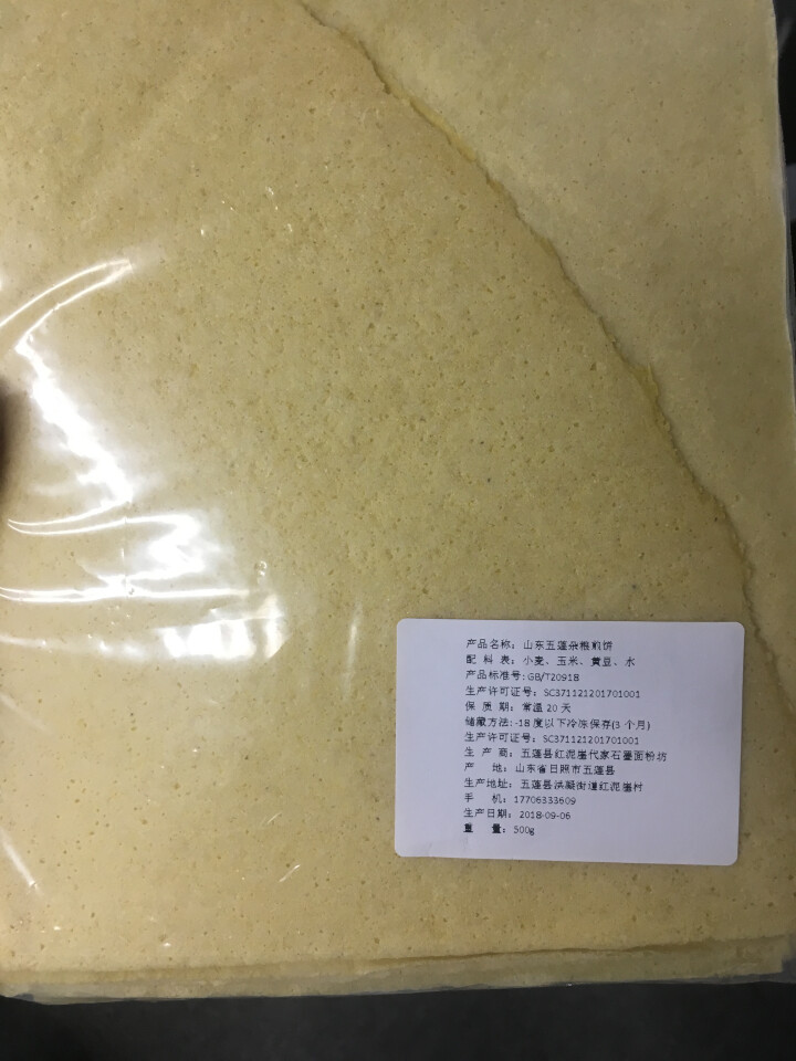 【五莲馆】山东大煎饼 2.5kg 农家手工 杂粮煎饼 杂粮煎饼品尝装500g怎么样，好用吗，口碑，心得，评价，试用报告,第4张