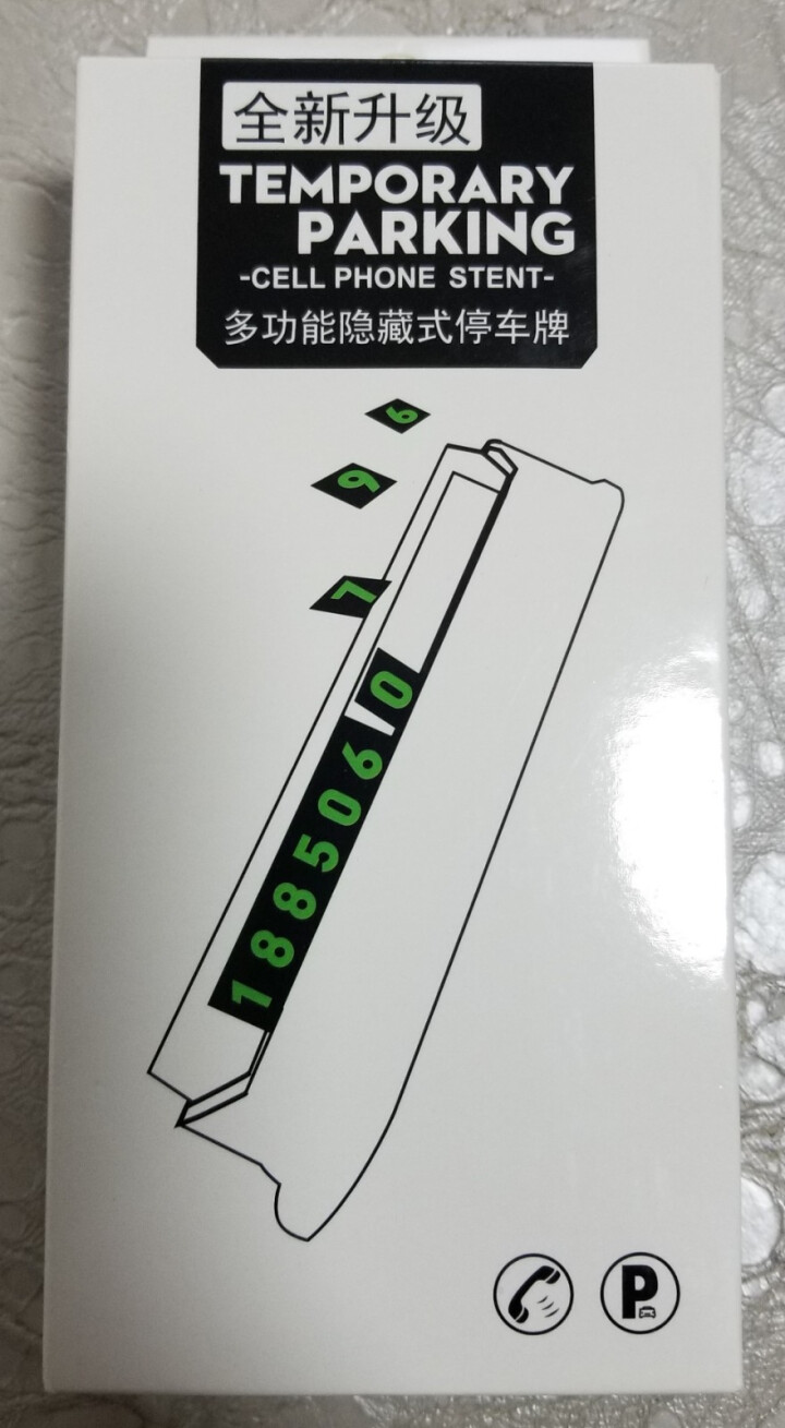 临时停车牌号码牌挪车号码牌隐藏式汽车车内电话移车牌创意个性车内用品 升级款7合1隐藏式香薰停车牌【黑色款】怎么样，好用吗，口碑，心得，评价，试用报告,第2张