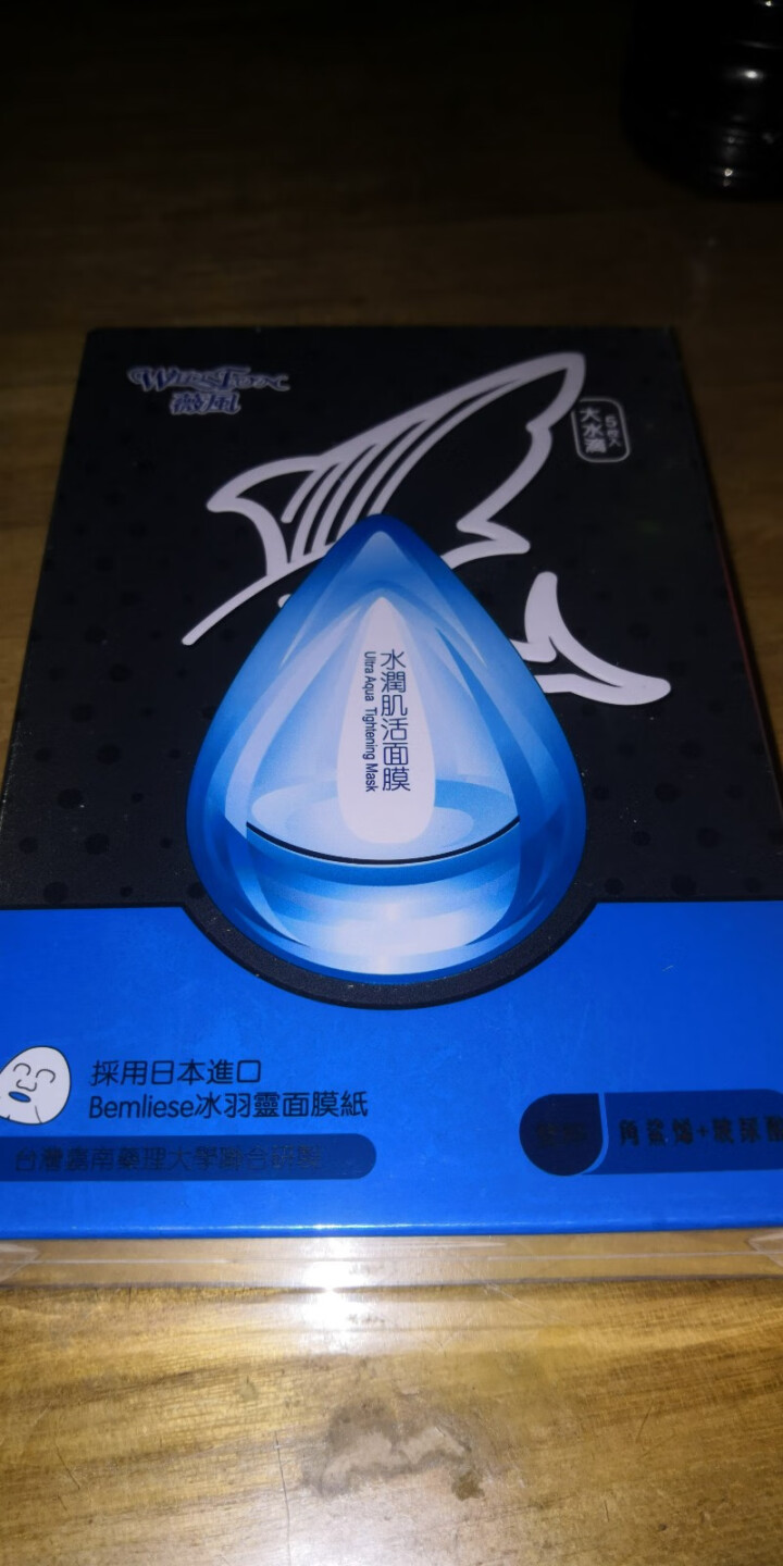 薇风WELLFON大水滴水润肌活面膜30ml*5片/盒（改善细纹补水保湿紧致提拉）怎么样，好用吗，口碑，心得，评价，试用报告,第3张