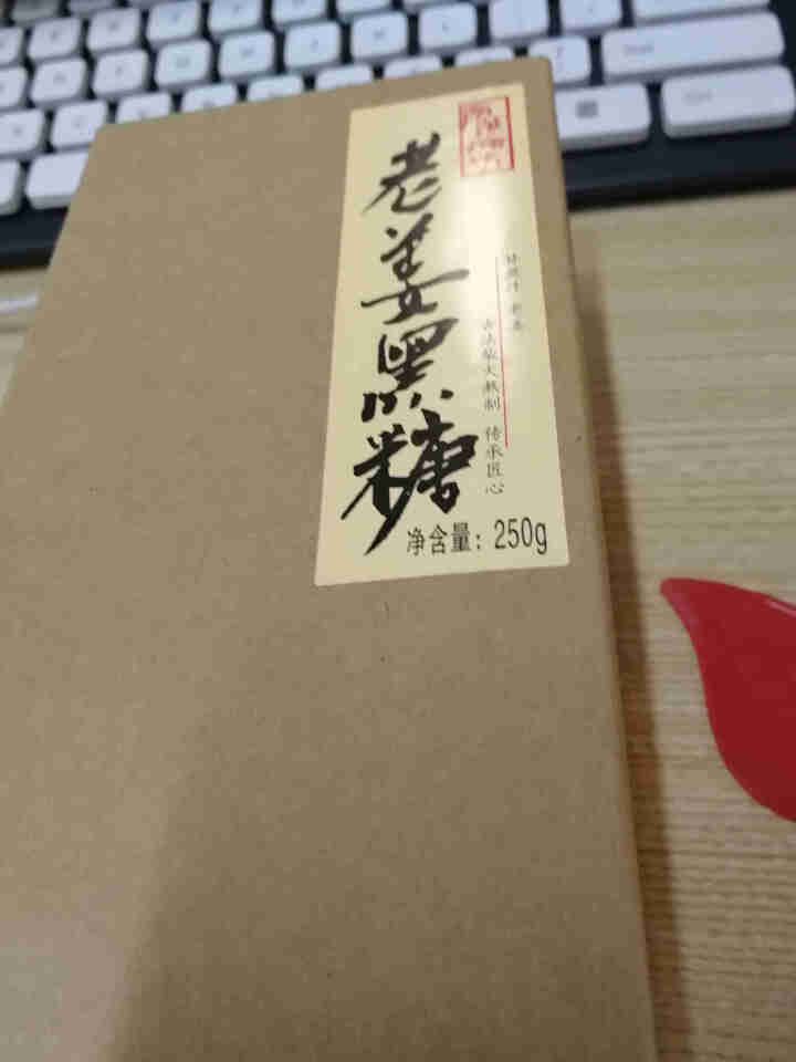 南蔗糖坊 老姜黑糖 古法熬制手工黑糖块 土红糖块姜母老红糖手食糖250g怎么样，好用吗，口碑，心得，评价，试用报告,第2张