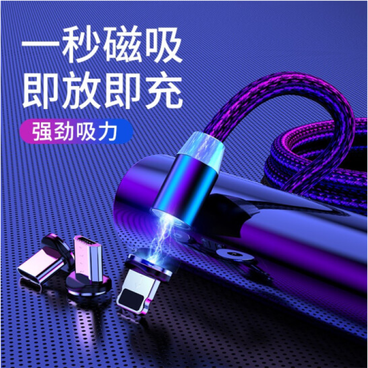 仁尼 苹果XSMAX磁吸数据线快充闪充iPhoneXR手机充电线器强磁力吸头三合一 【安卓】原生磁吸数据线(尼龙编织)单条装怎么样，好用吗，口碑，心得，评价，试,第2张