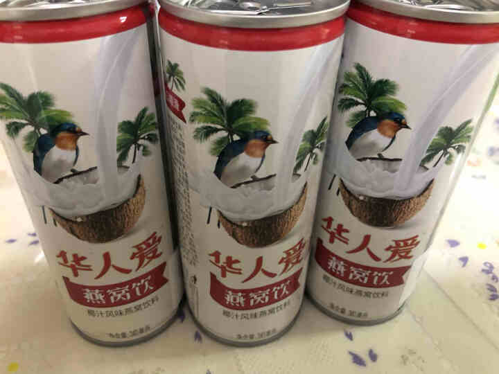 华人爱 椰奶鸳鸯礼包礼品礼盒装椰汁燕窝饮料240ml 三瓶装怎么样，好用吗，口碑，心得，评价，试用报告,第2张