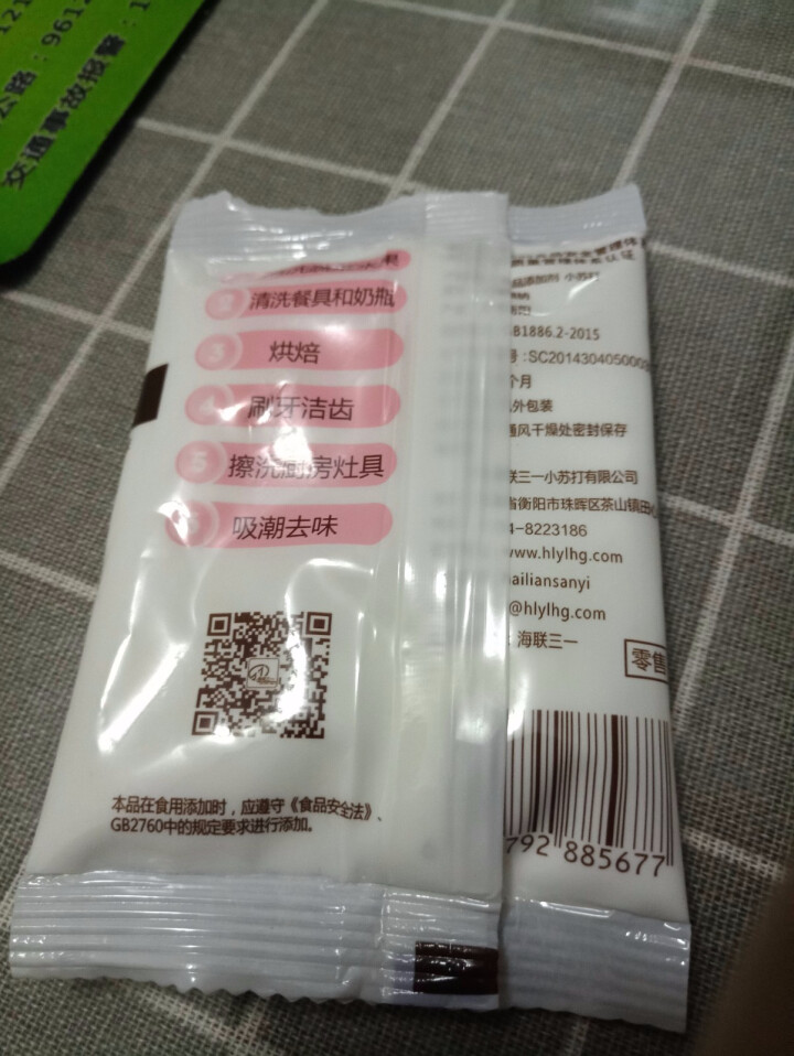 海联三一 多功能食用小苏打粉 烘培食用清洁去油污汗渍去异味去水垢淘米洗小龙虾 50g袋装*1怎么样，好用吗，口碑，心得，评价，试用报告,第3张