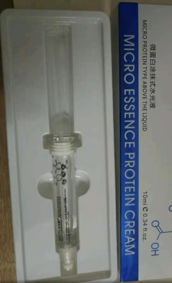 MEISLAND水光针涂抹式玻尿酸原液精华液10ml补水保湿 玻尿酸深度补水 提亮肤色 便于携带 1支装怎么样，好用吗，口碑，心得，评价，试用报告,第2张