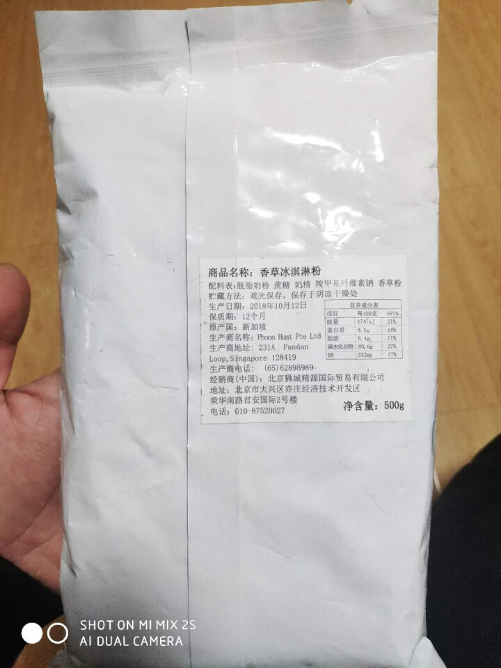 红人（REDMAN）香草冰淇淋粉 进口预拌粉 自制家用 商用批发 软硬雪糕粉 香草冰淇淋粉 新加坡原装进口怎么样，好用吗，口碑，心得，评价，试用报告,第4张