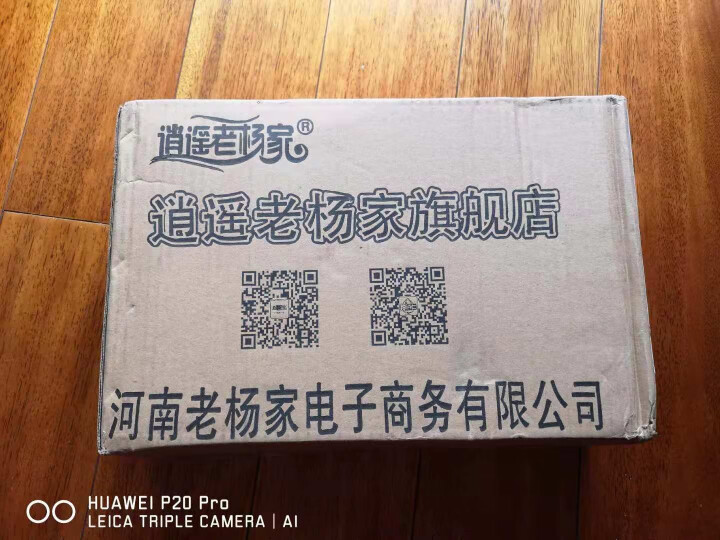 河南特产胡辣汤水冲52g桶装礼盒装微辣逍遥镇老杨家方便速食汤料【6桶装下单立减10元】 胡辣汤水冲52g*6桶I礼盒装怎么样，好用吗，口碑，心得，评价，试用报告,第2张