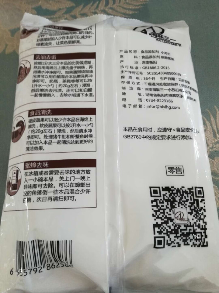 海联三一小苏打粉厨房神器食用家用多功能清洁清洗餐具灶台去污水垢异味驱蟑1068g袋*1 【厨房清洁食用苏打粉】1068g袋 x 1怎么样，好用吗，口碑，心得，评,第6张