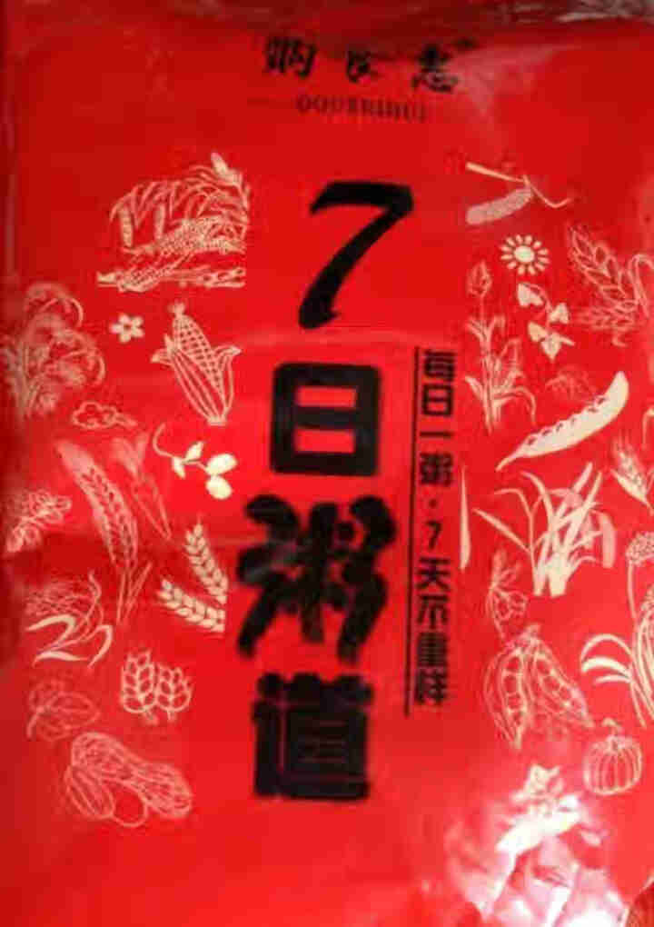 购食惠 7日粥道 五谷杂粮 粥米 7种700g（粥米 粗粮 组合 杂粮 八宝粥原料）怎么样，好用吗，口碑，心得，评价，试用报告,第4张