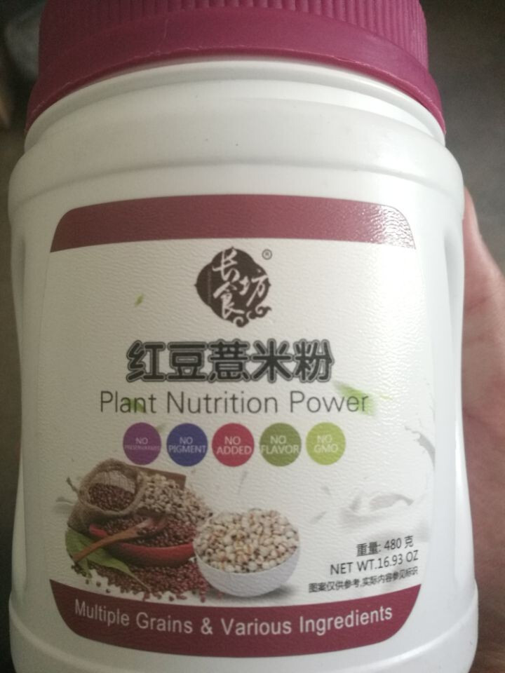 长食坊 红豆薏米粉 薏米红豆粉 即食谷物早餐 五谷杂粮代餐粉 480g怎么样，好用吗，口碑，心得，评价，试用报告,第2张