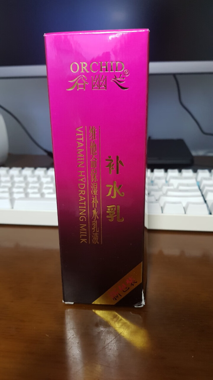 谷幽兰维他命保湿补水乳100ml 维生素护肤紧肤护肤 补水保湿提拉紧致淡化细纹收细毛孔提亮肤色怎么样，好用吗，口碑，心得，评价，试用报告,第2张