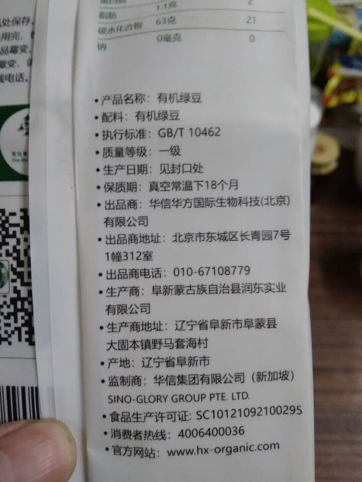 芳芷 有机绿豆非转基因东北特产绿豆汤五谷杂粮450g怎么样，好用吗，口碑，心得，评价，试用报告,第5张