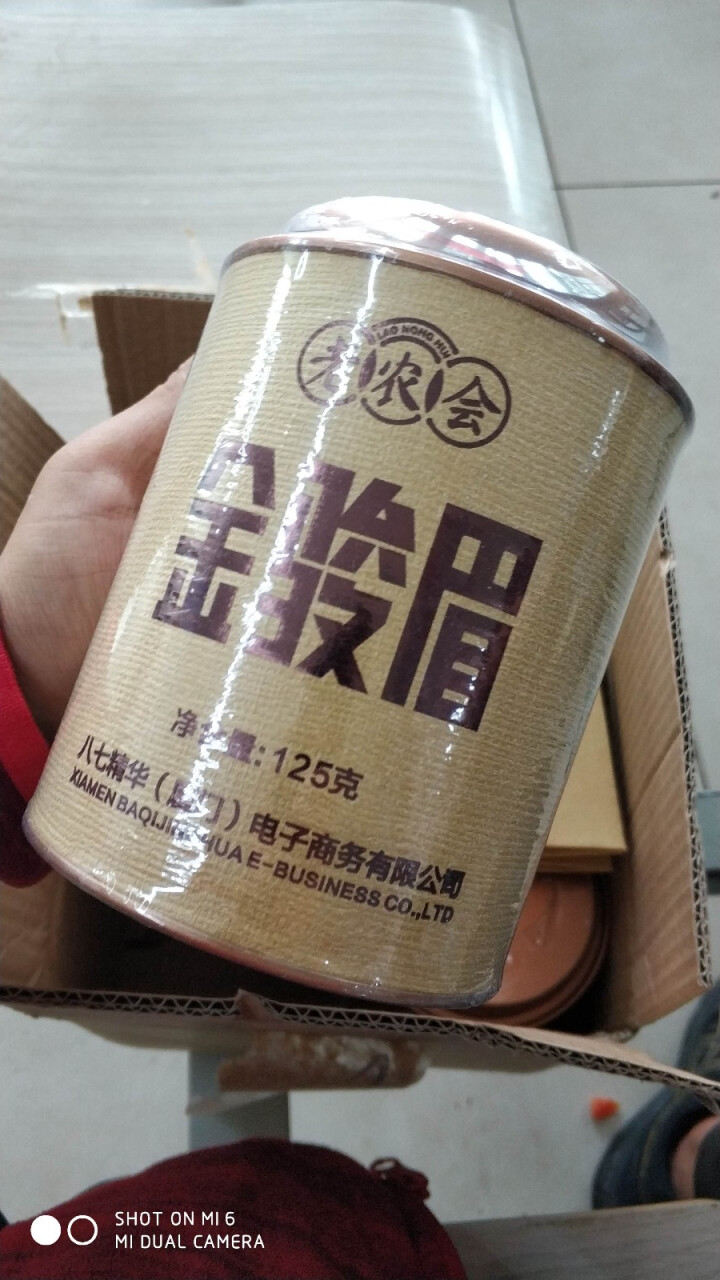 【中秋送礼！500g大份量仅需59】老农会茶叶 金骏眉红茶 武夷山金俊眉茶散装茶叶礼盒装500g怎么样，好用吗，口碑，心得，评价，试用报告,第4张