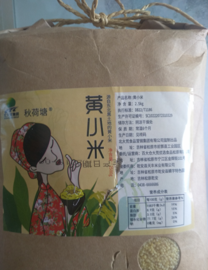 秋荷塘东北黄小米新月子米5斤（小黄米 粗粮杂粮 大米伴侣 五谷杂粮米）怎么样，好用吗，口碑，心得，评价，试用报告,第2张