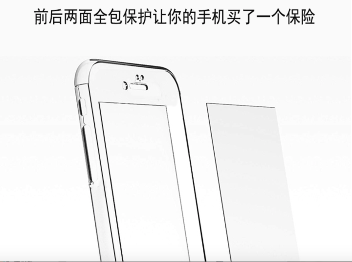 晶罡 iphone6s手机壳苹果6/7/8plus护盾双面全包防摔保护套潮男女款透明新款带钢化膜外套 苹果6/6S,第2张