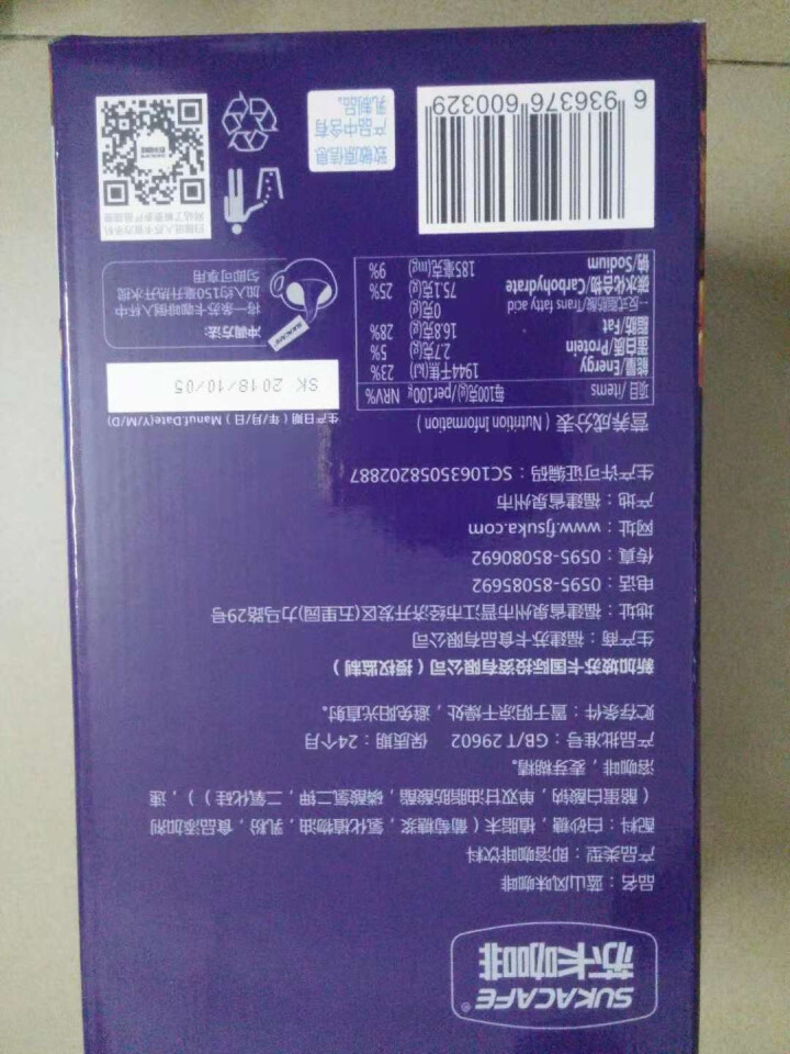 苏卡咖啡 蓝山风味咖啡1200g速溶咖啡浓郁醇香 内装80条怎么样，好用吗，口碑，心得，评价，试用报告,第3张