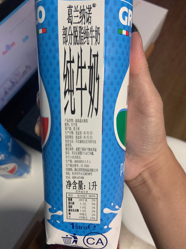 原装进口牛奶  葛兰纳诺（Granarolo）部分脱脂纯牛奶1L盒装 2盒装（一人食）怎么样，好用吗，口碑，心得，评价，试用报告,第5张