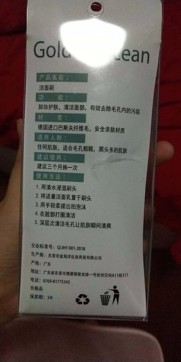 GoldenOcean金海洋梅花双面洗脸刷 站立式软毛硅胶洗脸刷 去黑头去角质 洗脸扑洁面刷 草绿色怎么样，好用吗，口碑，心得，评价，试用报告,第3张