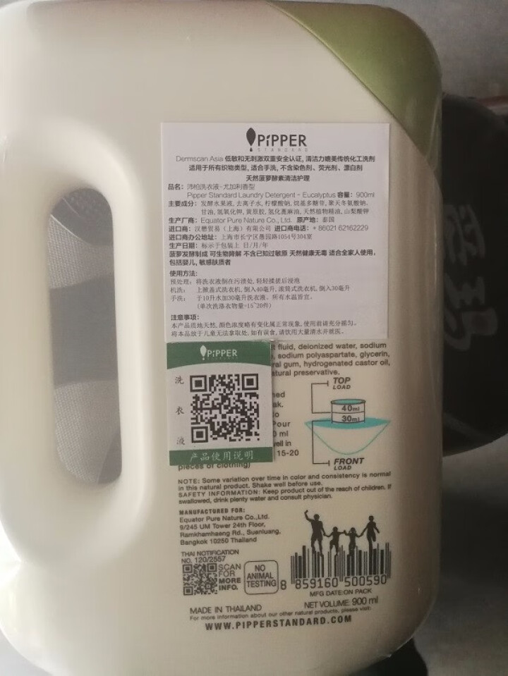 PIPPER 洗衣液尤加利香 900ml 婴儿洗衣液 植物酵素 尤加利香型怎么样，好用吗，口碑，心得，评价，试用报告,第3张