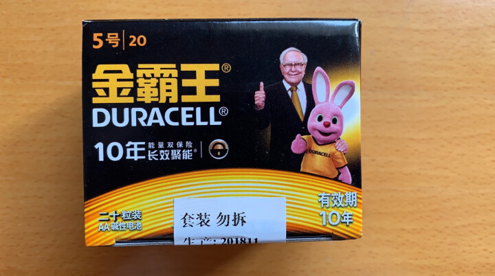 金霸王 （Duracell）五号AA七号AAA碱性电池5号7号组合干电池遥控器电子秤无线鼠标玩具电池 5号电池20粒怎么样，好用吗，口碑，心得，评价，试用报告,第2张