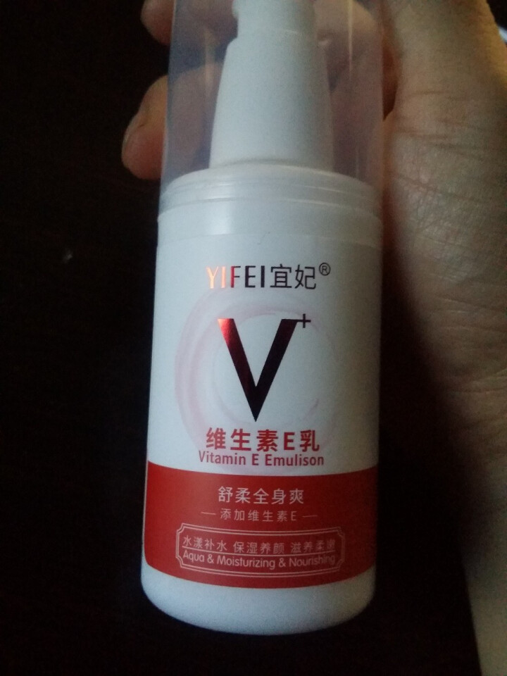 宜妃 维生素e乳液100ml/瓶（按压式）男女保湿滋润乳液 润肤乳 护手 全身可用 1瓶怎么样，好用吗，口碑，心得，评价，试用报告,第2张