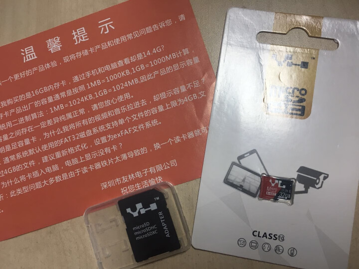 友林YL (Micro SD) TF内存卡手机相机行车记录仪储存卡 C10 U1 高速存储卡 32GB 红黑卡怎么样，好用吗，口碑，心得，评价，试用报告,第2张