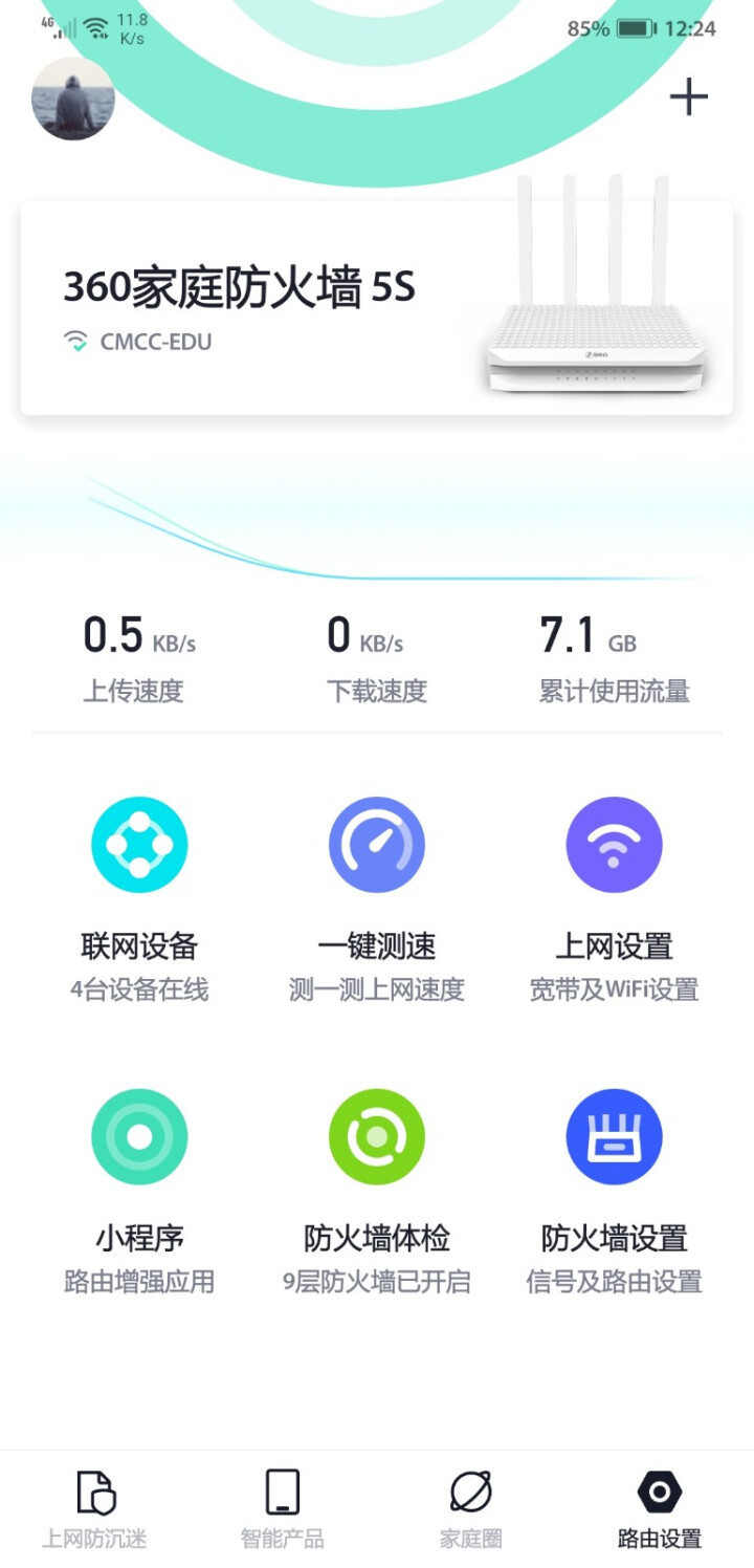 360家庭防火墙路由5S  路由器 双千兆无线家用 1200M 5G双频 千兆端口 光纤宽带 WIFI信号放大穿墙怎么样，好用吗，口碑，心得，评价，试用报告,第6张