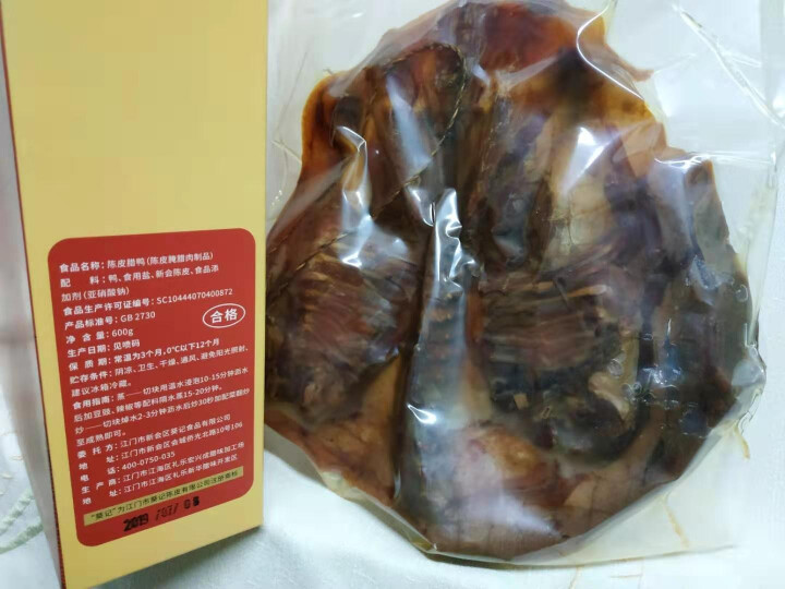 葵记新会广式陈皮腊鸭600g风干整只腊鸭肉广东特产咸腊肉非烟熏怎么样，好用吗，口碑，心得，评价，试用报告,第5张