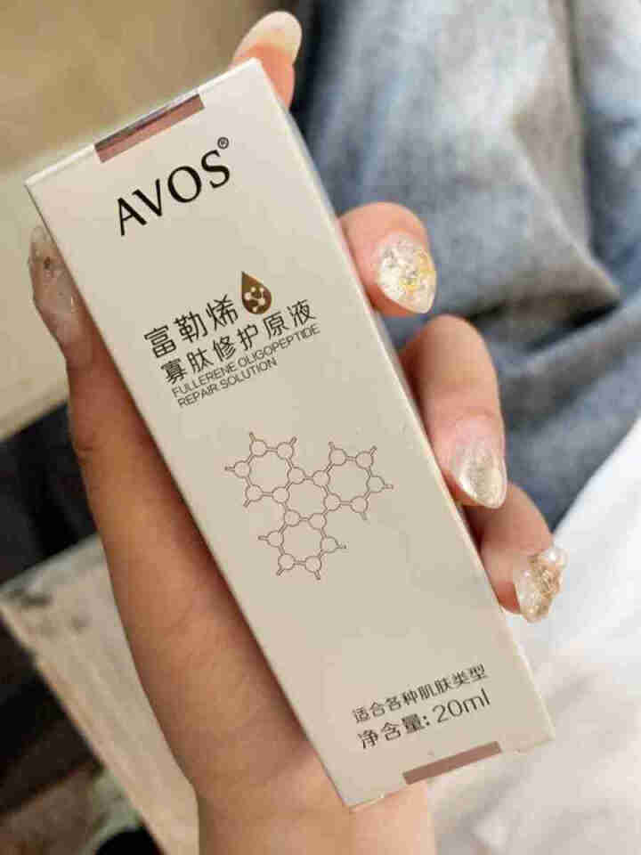 AVOS 寡肽原液 淡化痘印玻尿酸富勒烯保湿修护痘疤精华液修护面部控油紧致提亮肤色小白瓶 20ml怎么样，好用吗，口碑，心得，评价，试用报告,第4张