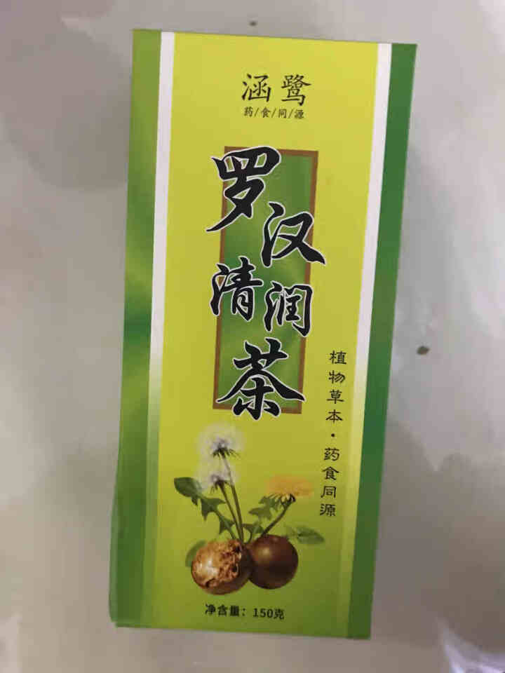 【第二件5折】罗汉果茶养清肺茶胖大海菊花薄荷枇杷叶甘草金银花蒲公英润喉护嗓养生茶下去火清火降火花草茶 一盒装怎么样，好用吗，口碑，心得，评价，试用报告,第4张