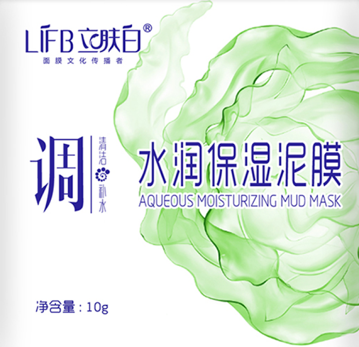 立肤白（LIFB） 厂部直营 水润保湿泥膜100g 深度清洁净化毛孔肌肤细腻柔滑洁净水润 水润保湿泥膜体验装3包怎么样，好用吗，口碑，心得，评价，试用报告,第2张