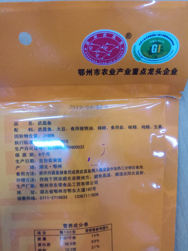 【荆楚优品】湖北特产鄂州武昌鱼258克/袋红烧 豆豉 麻辣三个口味 武昌鱼红烧258g怎么样，好用吗，口碑，心得，评价，试用报告,第3张