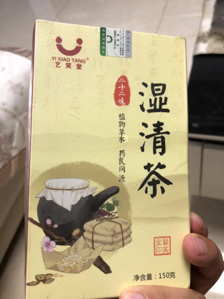 湿清茶 22味古方祛湿茶红豆薏米茶搭配茯苓百合冬瓜荷叶橘红蒲公英白扁豆芡实决明子麦芽鸡内金 22味古方湿清茶1盒怎么样，好用吗，口碑，心得，评价，试用报告,第4张