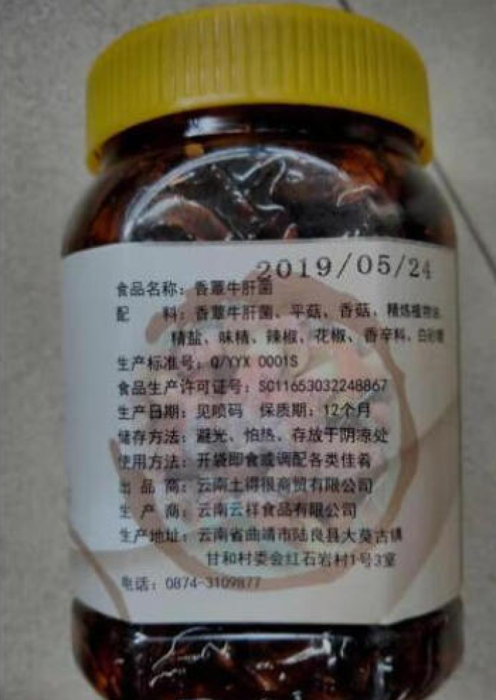 【曲靖馆】野生菌 香蕈松茸菌牛肝菌鸡枞菌多口味罐装465g 云南特产菌子休闲零食即食 牛肝菌465g 7,第4张